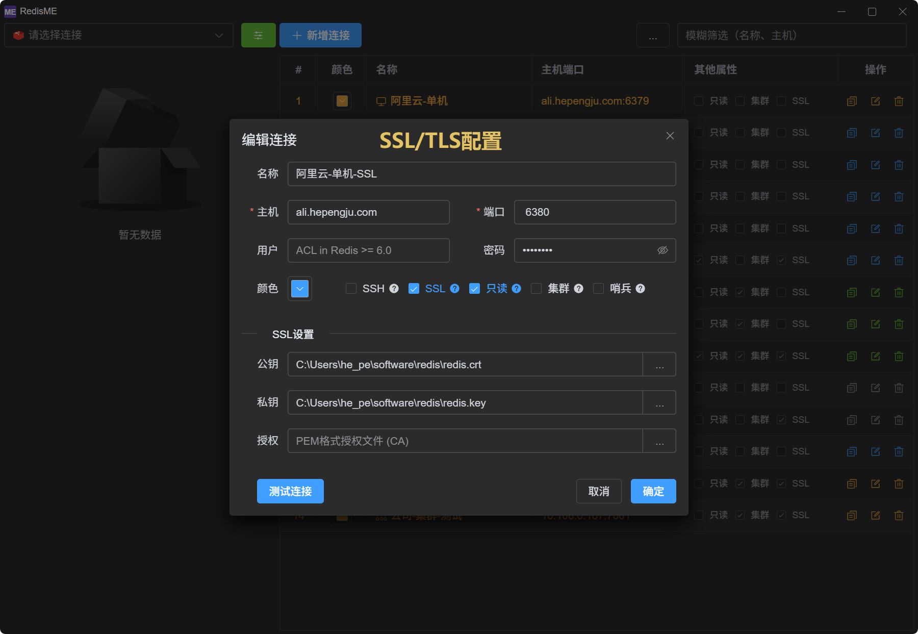 ssl.png